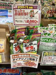 サツマイモを植えるあなたにこんな商品！！