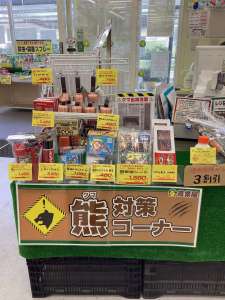 熊🐻対策コーナー作りました！！