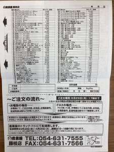 配達無料キャンペーンのお知らせ‼️