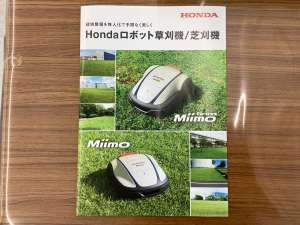 電動草刈ロボットはご存知ですか？