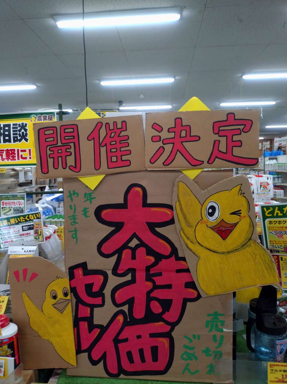 お待たせしました！ 🎉 7月23日（水）〜26日（土）4日間限定！ セール開催決定！ 🎉