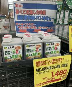 夏野菜に追肥