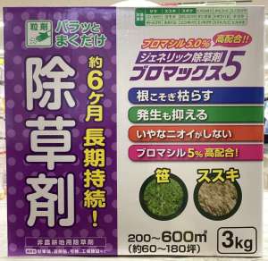 除草作業なくしませんか！？