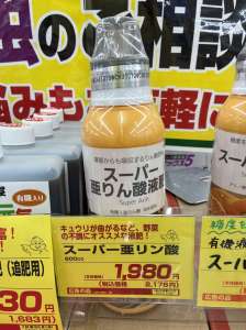 【梨農家さんへ】夏の樹勢維持に、農業屋の亜リン酸液肥がオススメ！