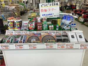 ピヨピヨカードのご加入はお済みですか？