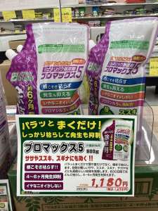 除草剤使ってますか？？