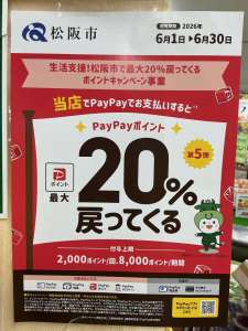 三重県産コシヒカリ玄米をお得に販売中⭐️
