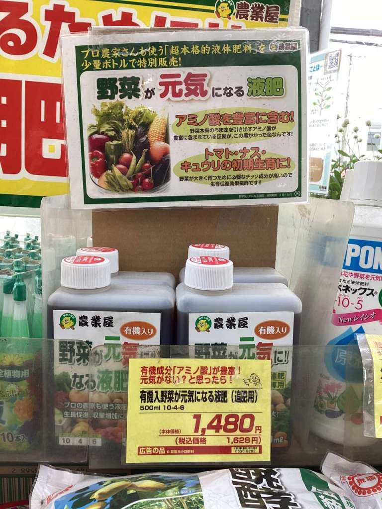 今の時期の追肥なら野菜が元気になる液肥がおすすめ！