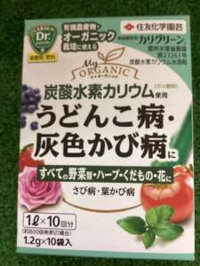 病害虫を退治しよう！