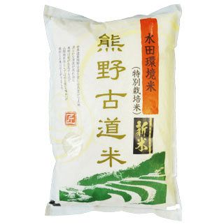 熊野古道米あります(^o^)
