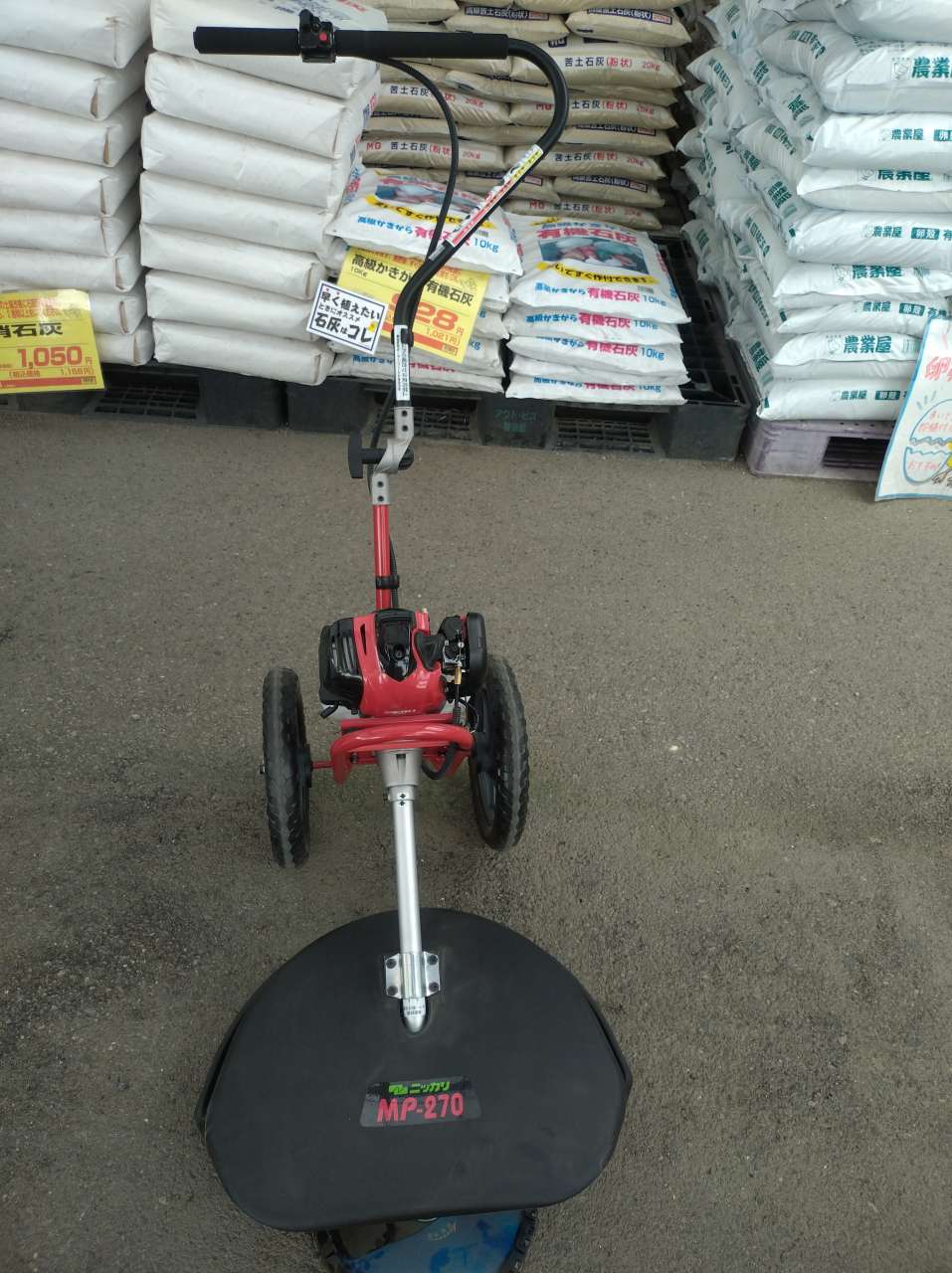 モップ式草刈機 MP270