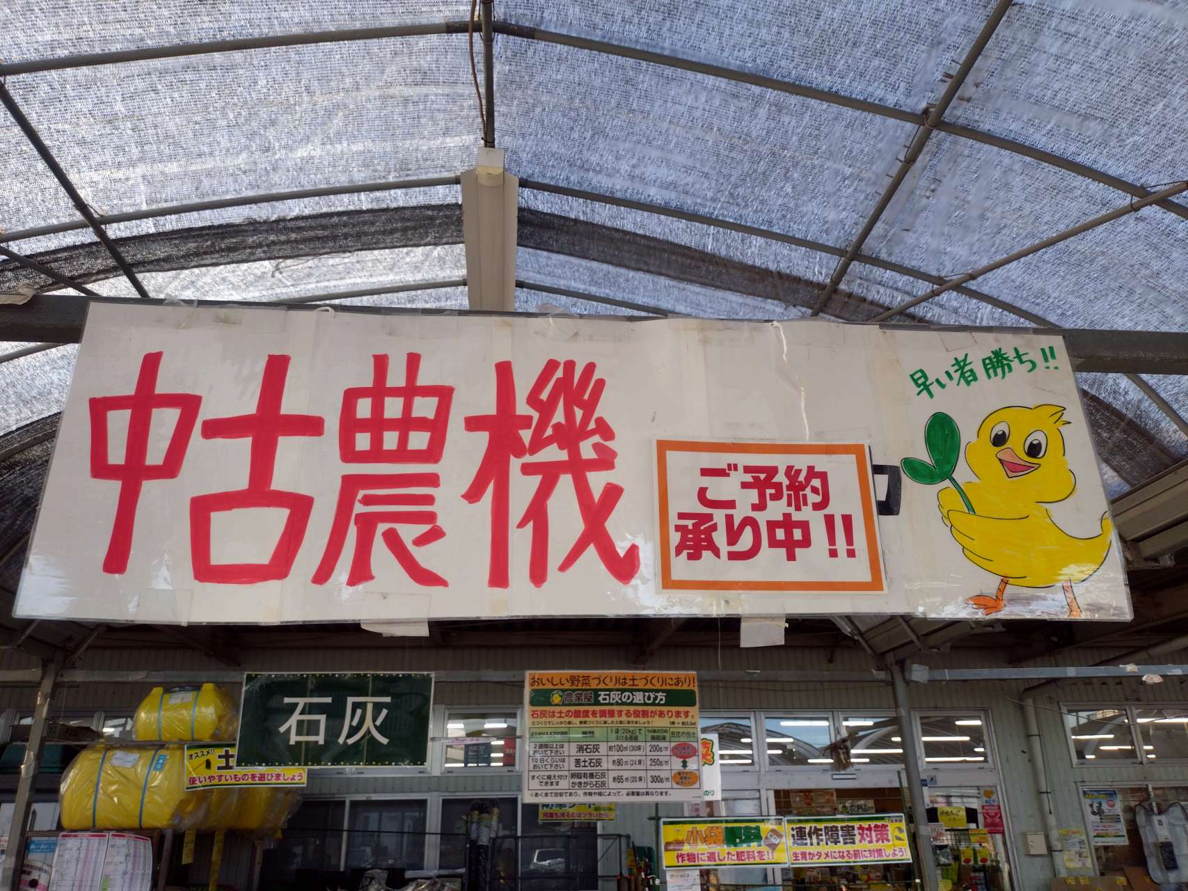中古農機のご案内です。