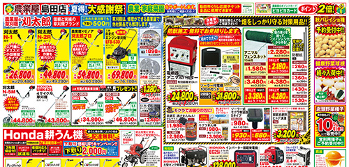 草刈機、耕うん機、防獣用品、発電機、土農具、秋バレイショ種予約受付中！
