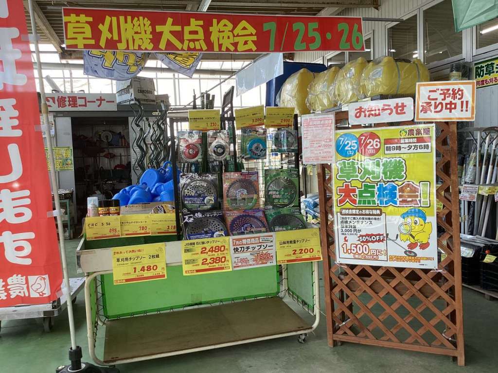 開催まであと2日❗️