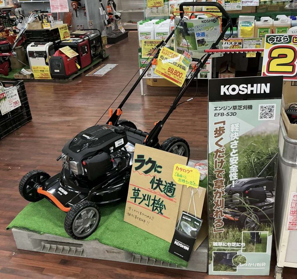 疲れない❗️自走式草刈機入荷しました❗️