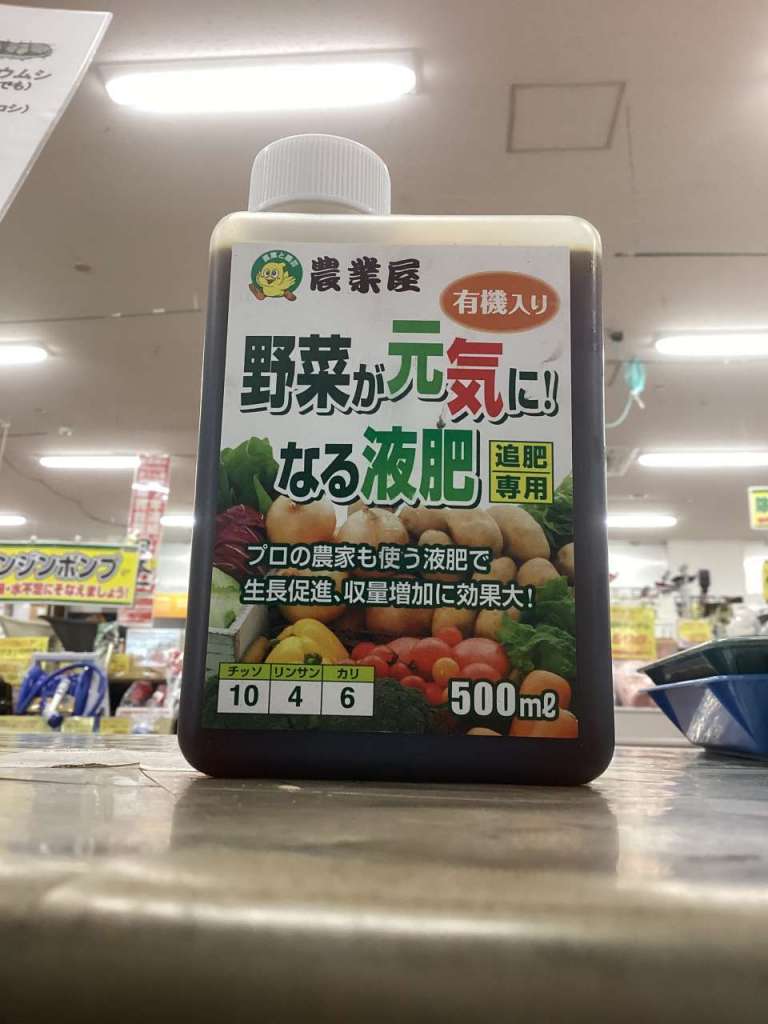 雨で野菜が弱る時期に最適な肥料!!!!!