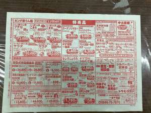 夏の大特価市開催いたします！