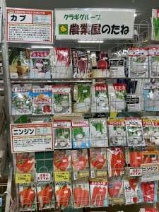 秋の種まきシーズン到来！