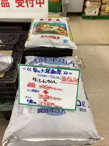 セール品紹介‼️　~土づくり編~