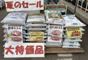 農業屋　美濃店にて夏のセール開催中です！