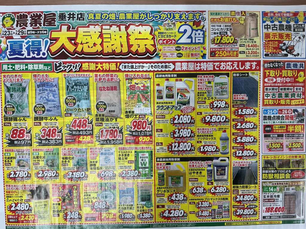 明日からＳＡＬＥ🌈