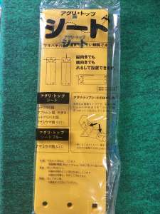 店頭にない商品はお取り寄せ致します！粘着シートのご紹介！
