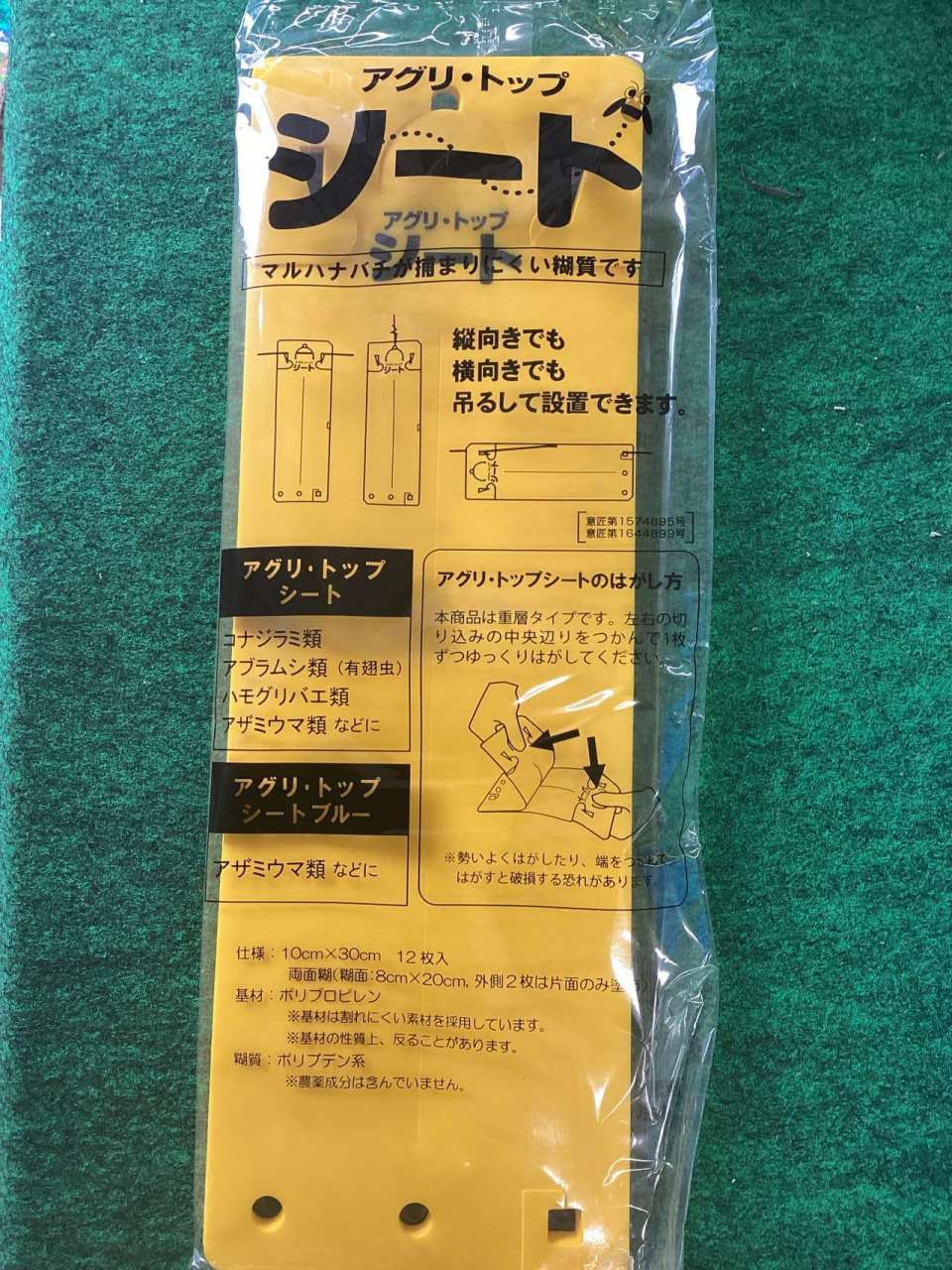 店頭にない商品はお取り寄せ致します！粘着シートのご紹介！