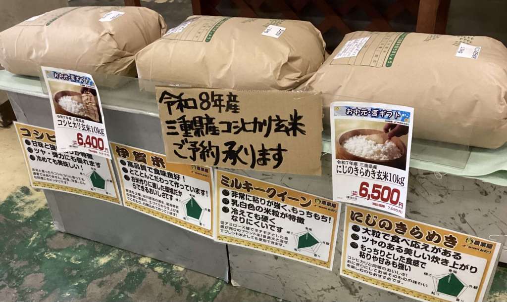 新米のご予約が始まりました。