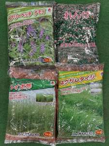 緑肥の種が入荷しました。