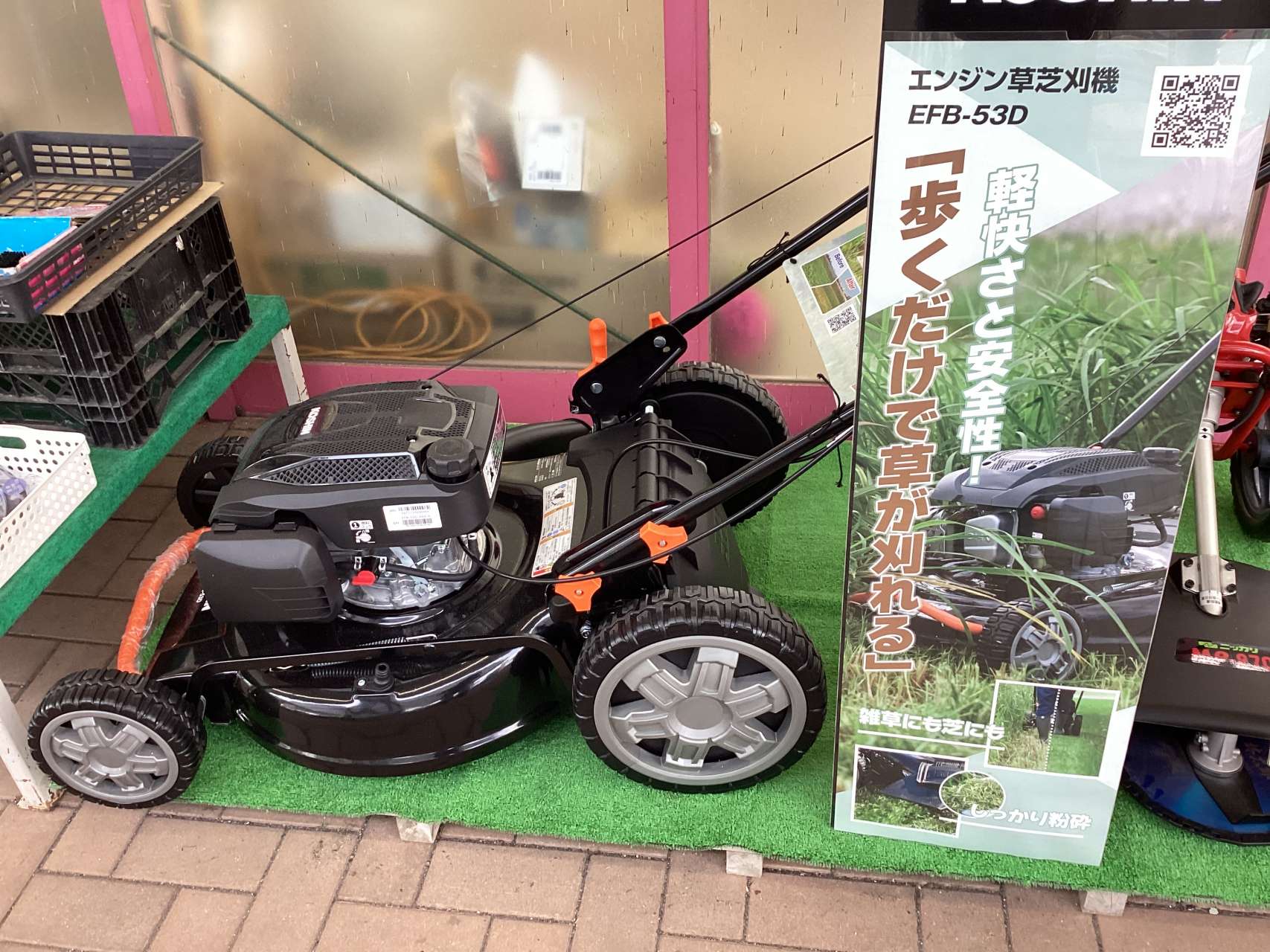 楽に草刈りしませんか？