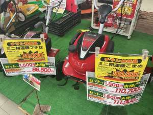 令和8年産玄米の入荷が始まります。耕うん機特価は9/29まで‼️
