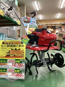 耕うん機をお得に買えるチャンス到来！！