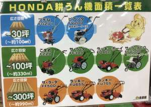 耕運機のことなら農業屋へ！耕運機レンタルも実施中！