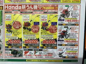 耕運機は農業屋におまかせください‼️