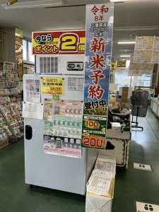 令和８年新米の入荷が始まります‼️