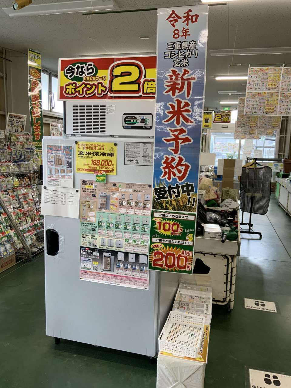 令和8年新米の入荷が始まります‼️