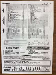 配達無料キャンペーン8月３１日迄です！！
