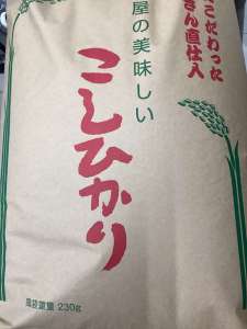 お米入荷始まりました！！