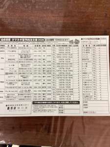 8月の播きどき種をご紹介します！