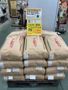 新米入荷しました！