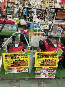 耕運機がお買い得！