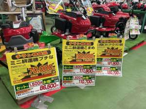 耕運機お買い得です。