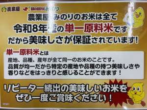 今年も新米の季節となりました。
