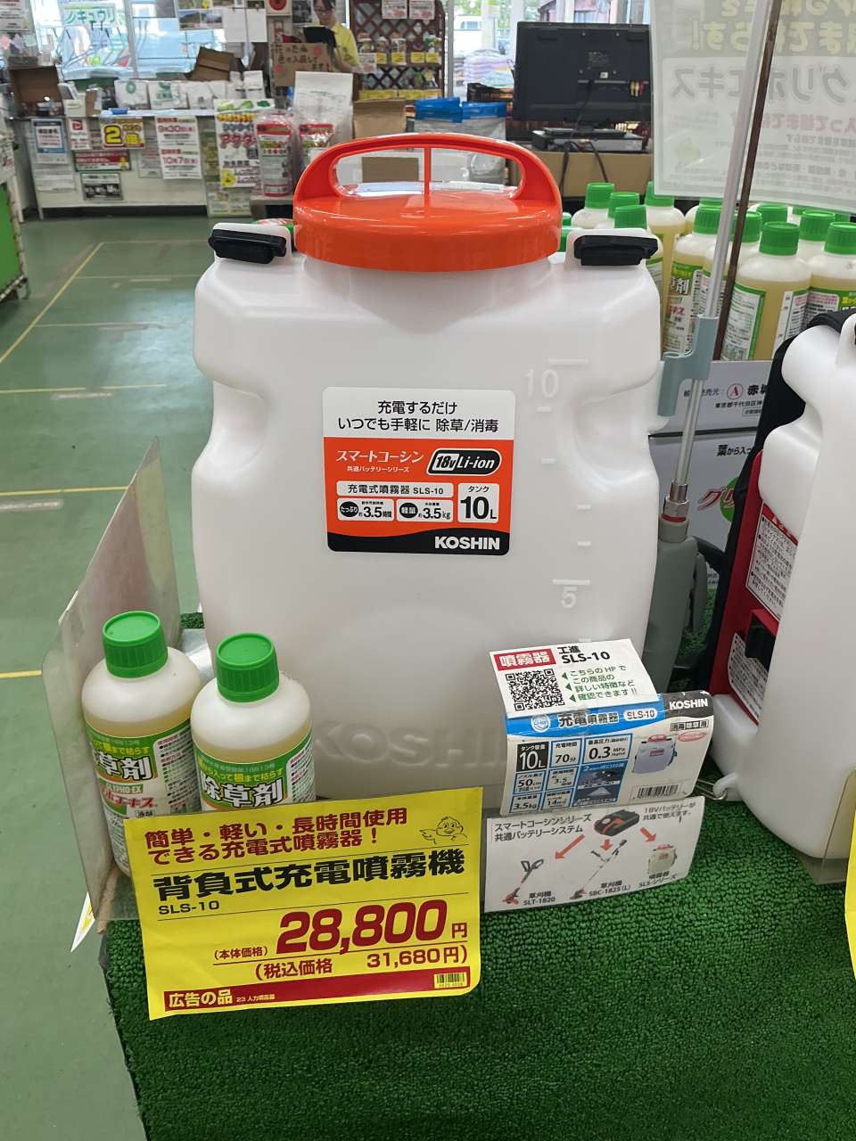 除草・消毒の時に大活躍！！