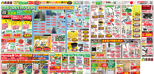 草刈機、防草シート、土農具、耕うん機、菜園資材、防獣対策、玄米保冷庫、米袋、災害対策など