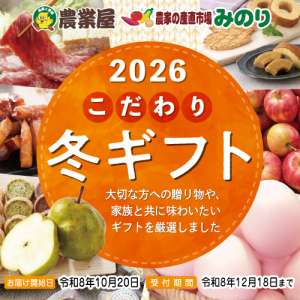 冬ギフト入荷しております！