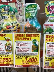 天然成分のベニカナチュラルスプレーで防虫！！