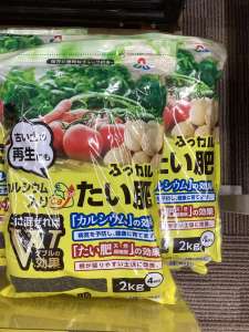 古い土、捨てていませんか？腐植酸で土を再生！