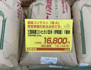 新米🌾入荷が始まりました！