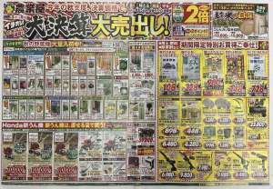 【告知📢】大決算セール❗️　9月3日より開催します‼️